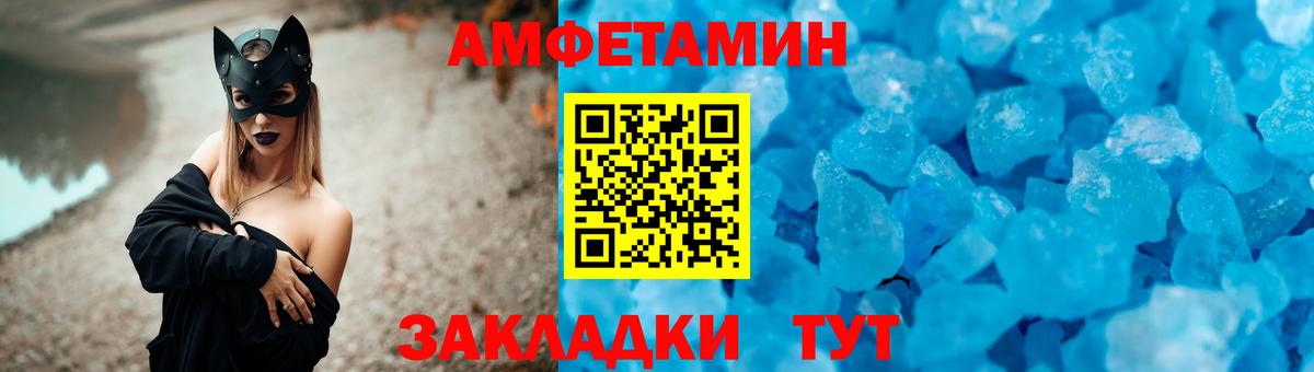 Берёзовский  Amphetamine Розовый  Вход с VPN 
