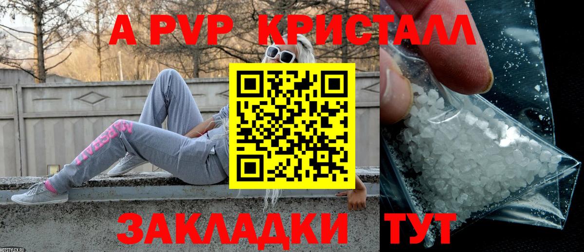 A PVP Соль  Вход с VPN  Alpha PVP СК  Берёзовский 