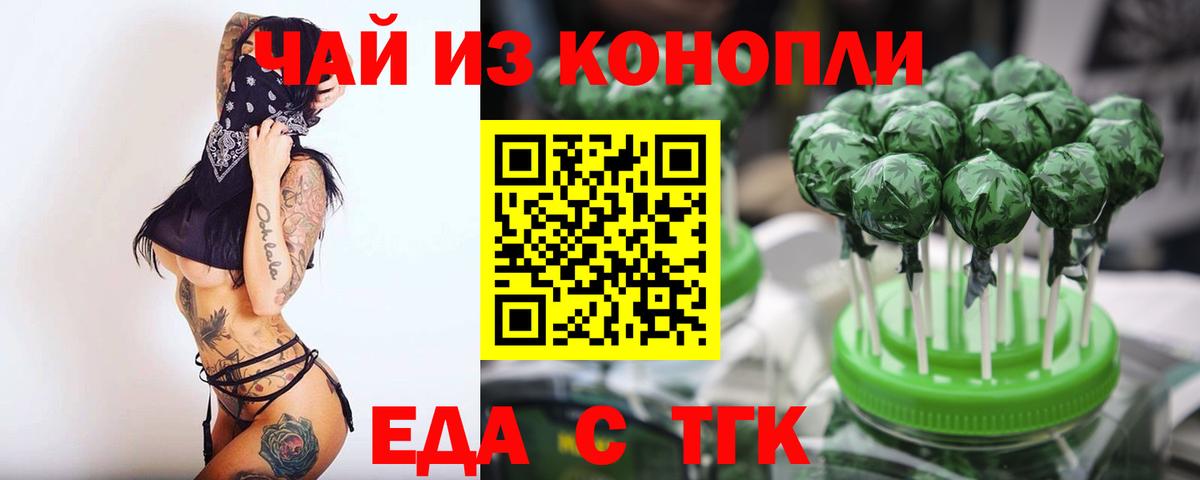 Печенье с ТГК конопля  Вход с VPN  Берёзовский 