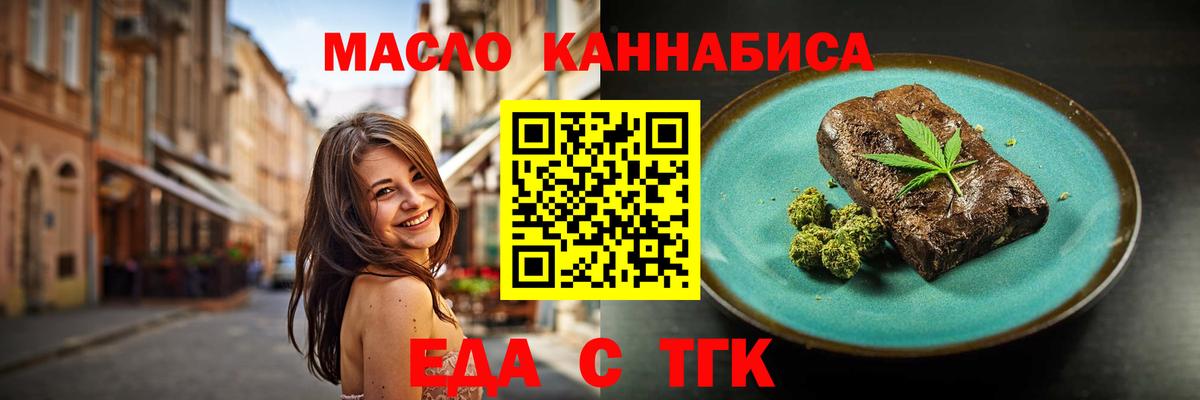 Cannafood марихуана Берёзовский