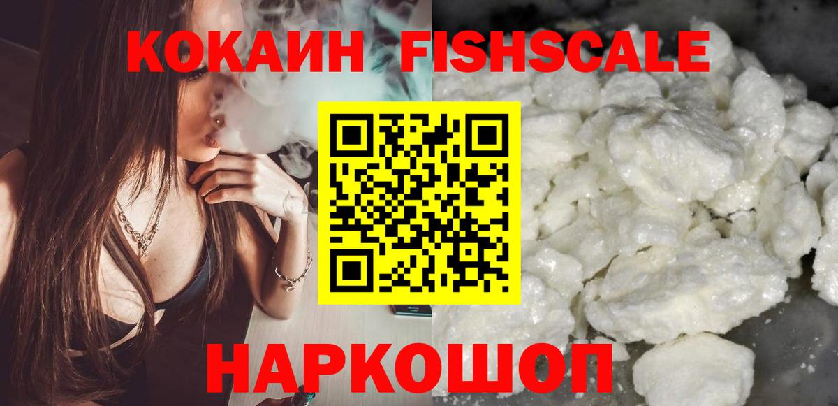 КОКАИН  COCAIN Перу  Вход с VPN  Берёзовский 