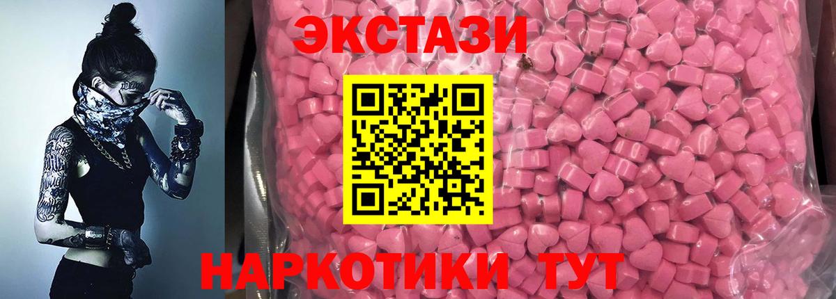 Ecstasy 250 мг Берёзовский