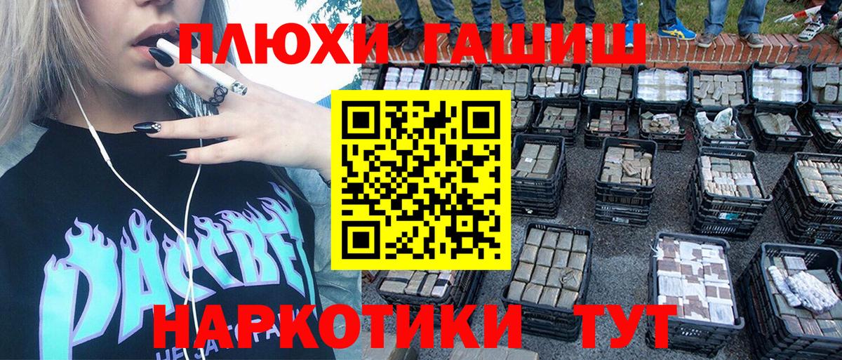 ГАШИШ Premium  ГАШ ice o lator  Берёзовский  Вход с VPN 