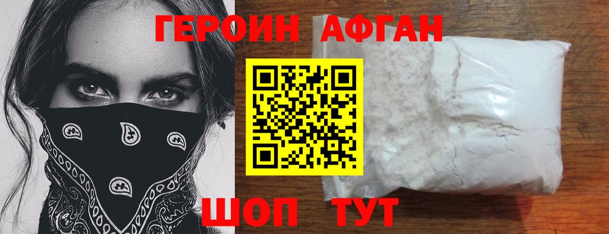 Героин гречка Берёзовский