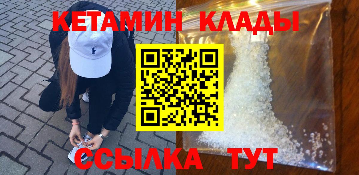 КЕТАМИН ketamine Берёзовский