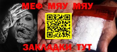 мяу мяу мука Бугуруслан