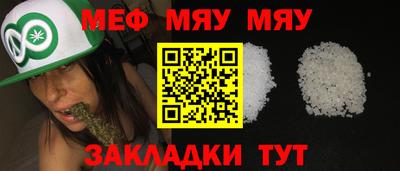 мяу мяу мука Бузулук