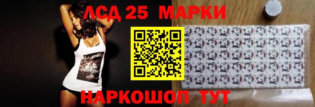 LSD-25 экстази кислота Берёзовский