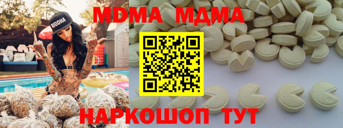 МДМА Molly  МДМА VHQ  Берёзовский  МДМА  Вход с VPN 