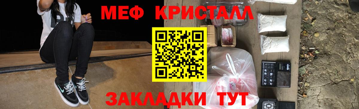 Мефедрон мука Берёзовский