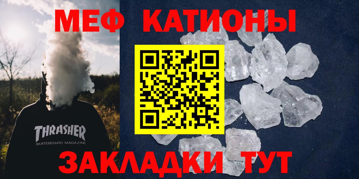 МЯУ-МЯУ VHQ  Мефедрон  Мефедрон мяу мяу  МЯУ-МЯУ  Вход с VPN  Берёзовский 