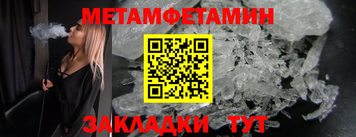 Метамфетамин Methamphetamine  Вход с VPN  Метамфетамин Methamphetamine  Берёзовский 