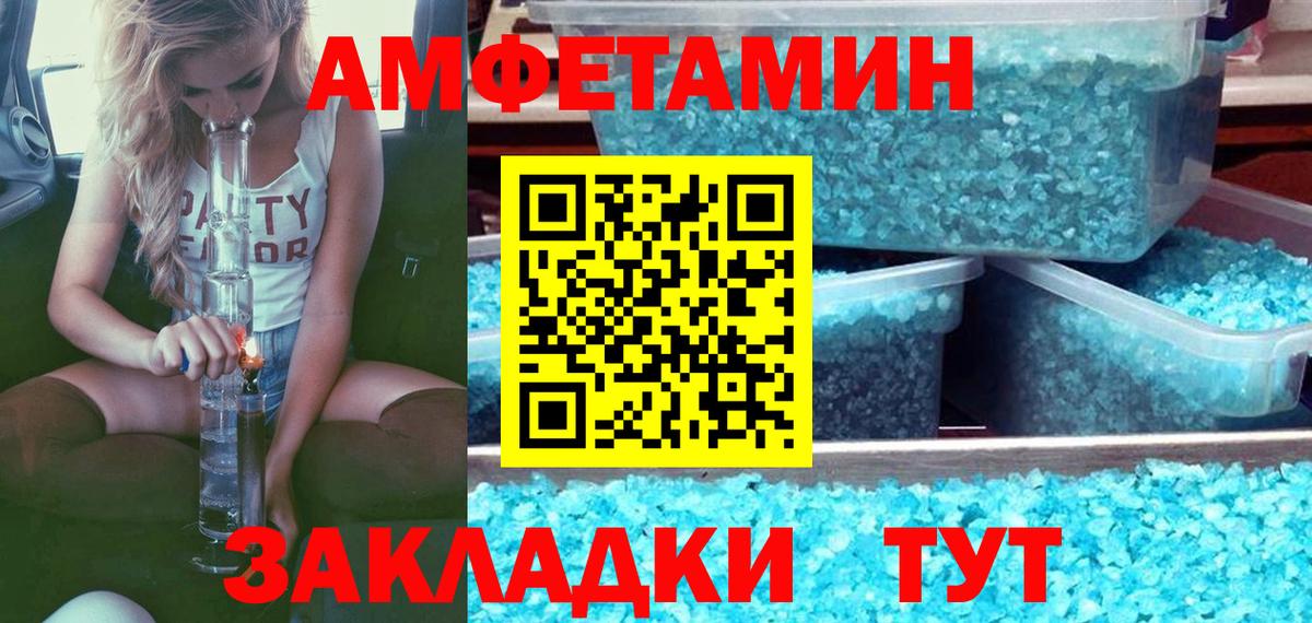 МЕТАМФЕТАМИН Декстрометамфетамин 99.9% Берёзовский