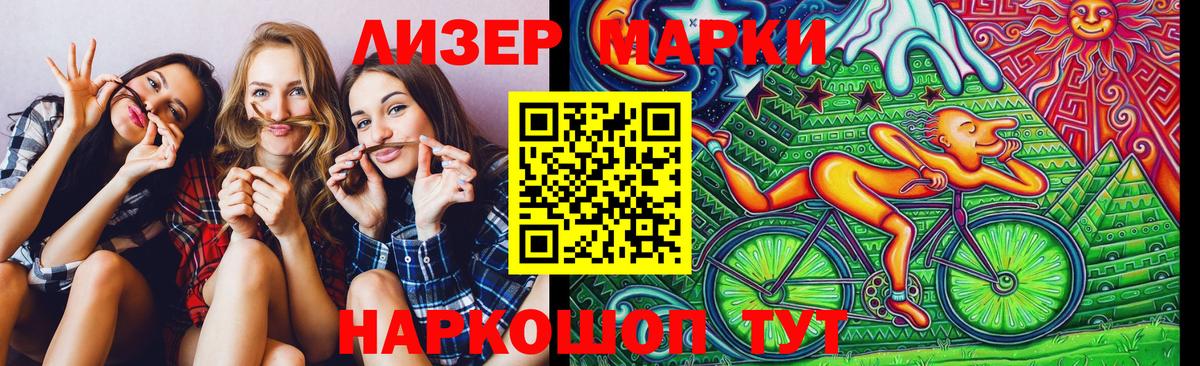 Наркотические марки 1,8мг Берёзовский