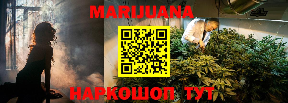 Марихуана план  Вход с VPN  Бошки Шишки Amnesia  Каннабис OG Kush  Берёзовский 